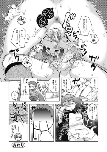 [Namekata Fumiaki] ...Yatte! Fhentai - Page 90