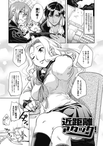 [Namekata Fumiaki] ...Yatte! Fhentai - Page 91