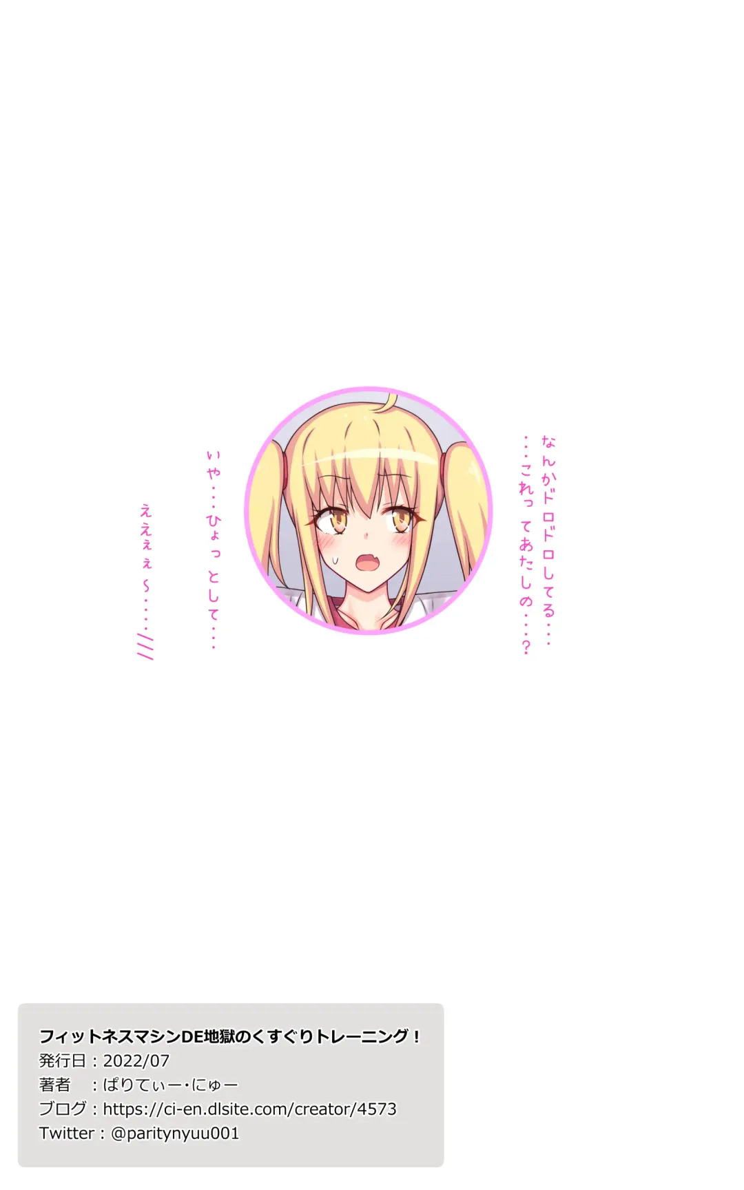 Fitness machine DE jigoku no kusuguri training! Fhentai - Page 41