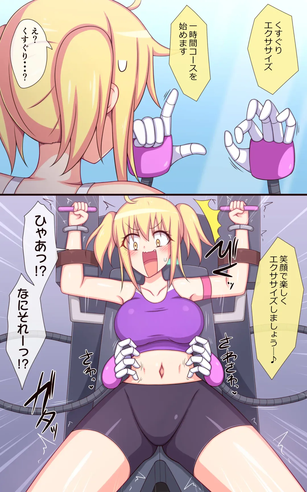Fitness machine DE jigoku no kusuguri training! Fhentai - Page 5