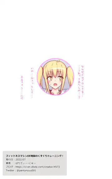 Fitness machine DE jigoku no kusuguri training! Fhentai - Page 41