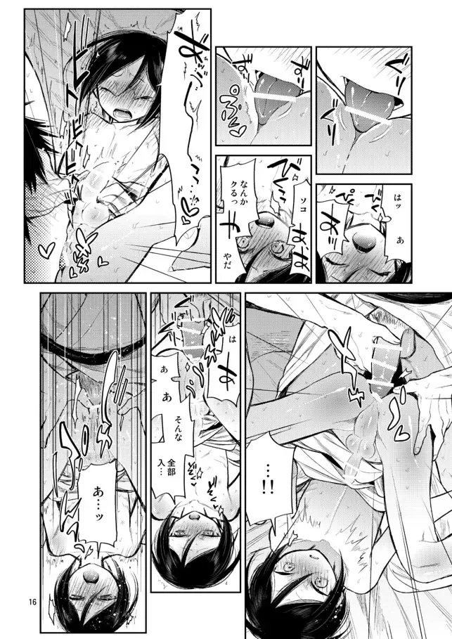 [Sanjuu] Konya wa Shoya Desu Yagen-kun Fhentai - Page 14