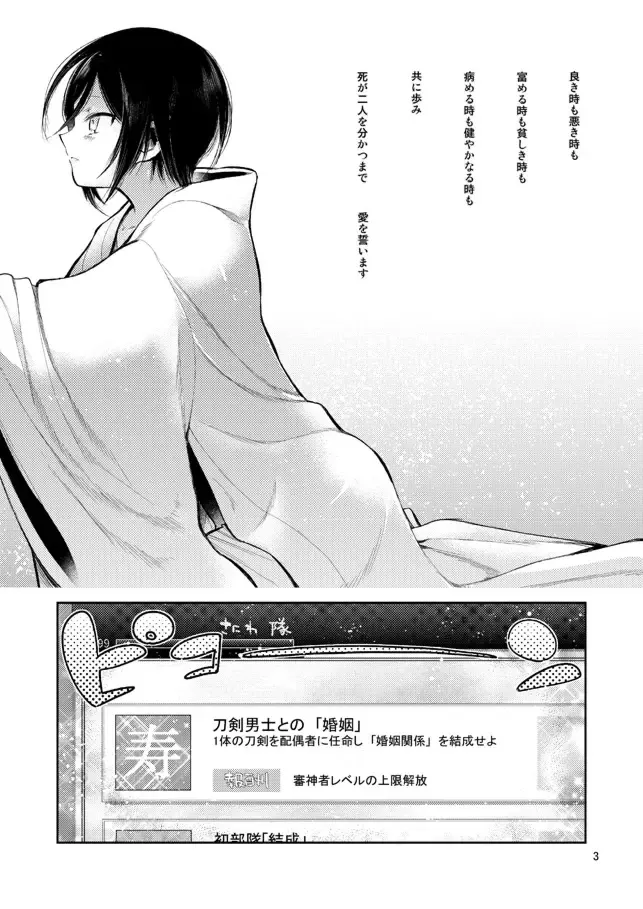 [Sanjuu] Konya wa Shoya Desu Yagen-kun Fhentai - Page 2