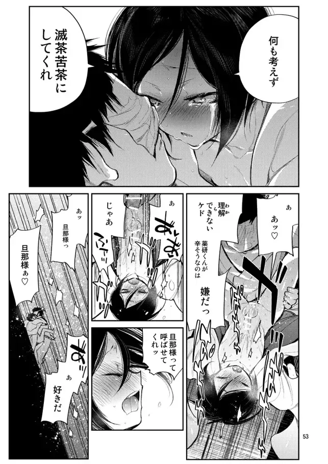 [Sanjuu] Konya wa Shoya Desu Yagen-kun Fhentai - Page 51