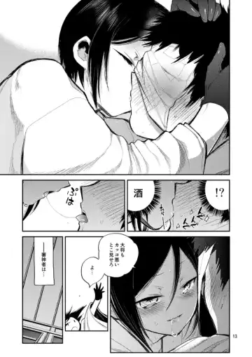 [Sanjuu] Konya wa Shoya Desu Yagen-kun Fhentai - Page 11