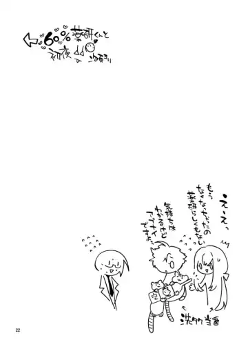 [Sanjuu] Konya wa Shoya Desu Yagen-kun Fhentai - Page 20