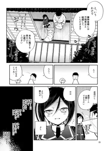 [Sanjuu] Konya wa Shoya Desu Yagen-kun Fhentai - Page 21