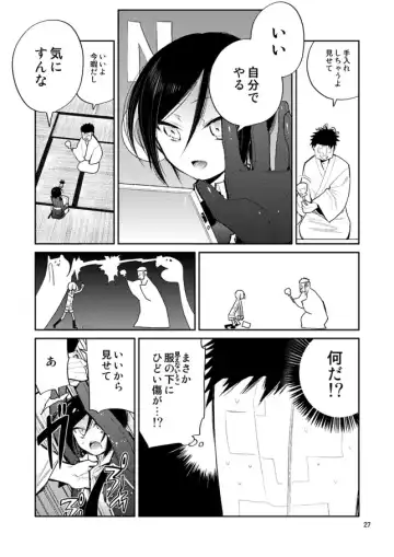 [Sanjuu] Konya wa Shoya Desu Yagen-kun Fhentai - Page 25