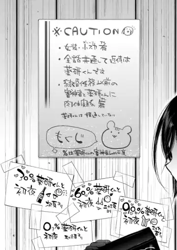 [Sanjuu] Konya wa Shoya Desu Yagen-kun Fhentai - Page 3