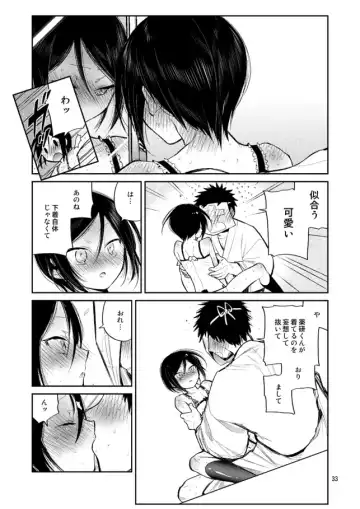 [Sanjuu] Konya wa Shoya Desu Yagen-kun Fhentai - Page 31