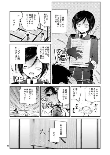 [Sanjuu] Konya wa Shoya Desu Yagen-kun Fhentai - Page 38
