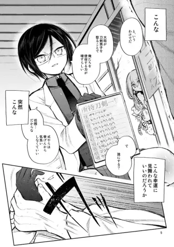 [Sanjuu] Konya wa Shoya Desu Yagen-kun Fhentai - Page 4