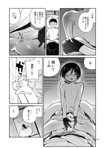 [Sanjuu] Konya wa Shoya Desu Yagen-kun Fhentai - Page 45