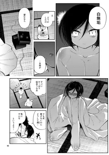 [Sanjuu] Konya wa Shoya Desu Yagen-kun Fhentai - Page 46