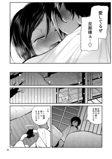 [Sanjuu] Konya wa Shoya Desu Yagen-kun Fhentai - Page 52