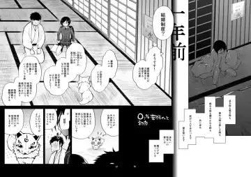 [Sanjuu] Konya wa Shoya Desu Yagen-kun Fhentai - Page 54