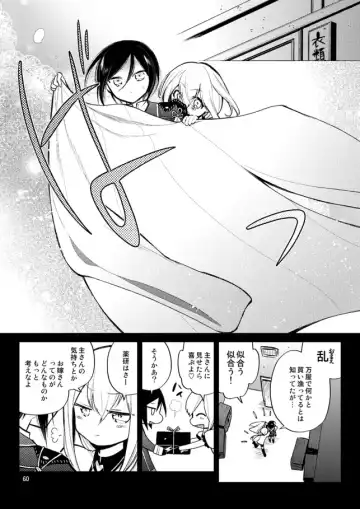 [Sanjuu] Konya wa Shoya Desu Yagen-kun Fhentai - Page 57