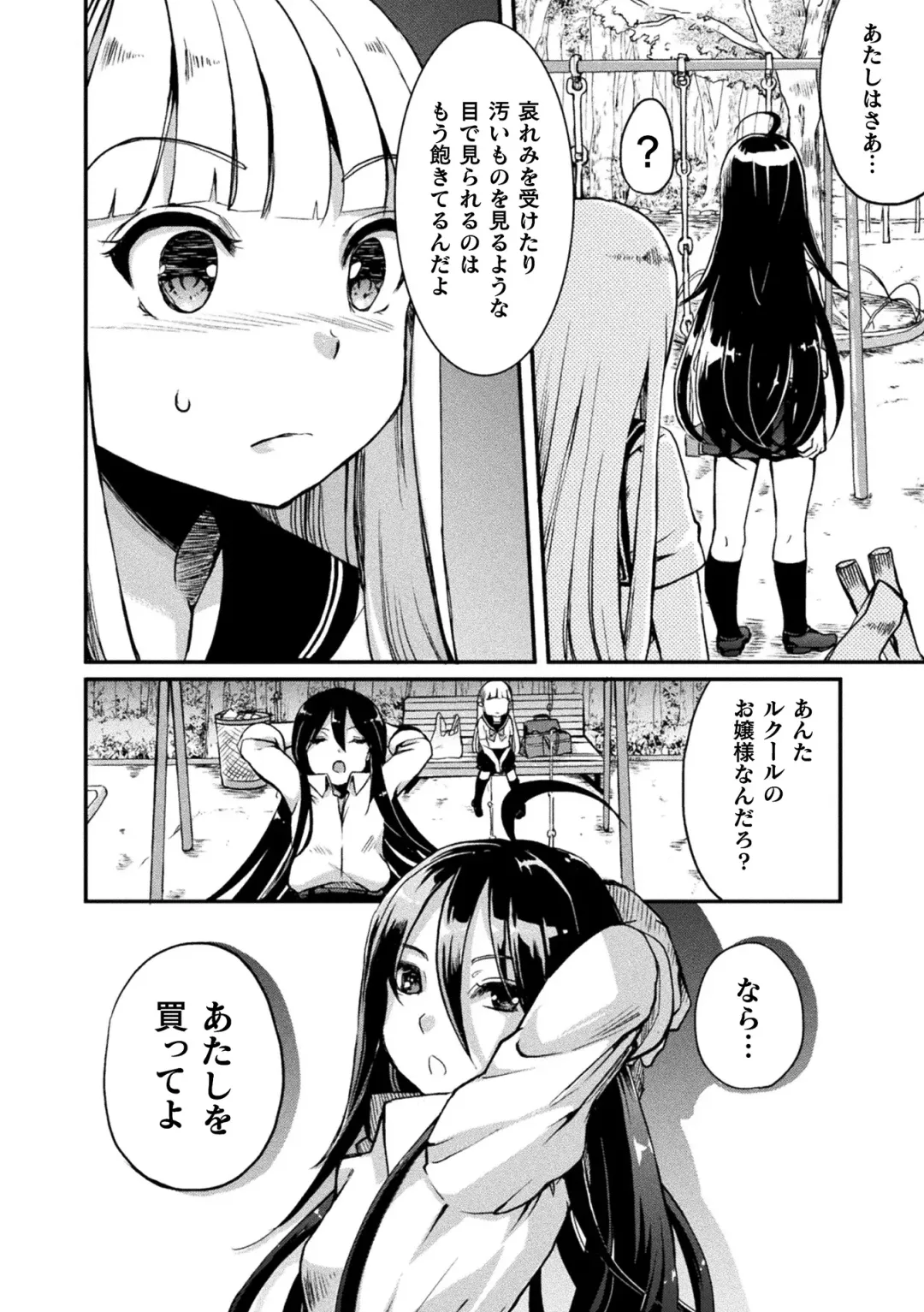 [Gouda Nagi] Kiss kara Hajimaru Yuri Rhythm Fhentai - Page 119