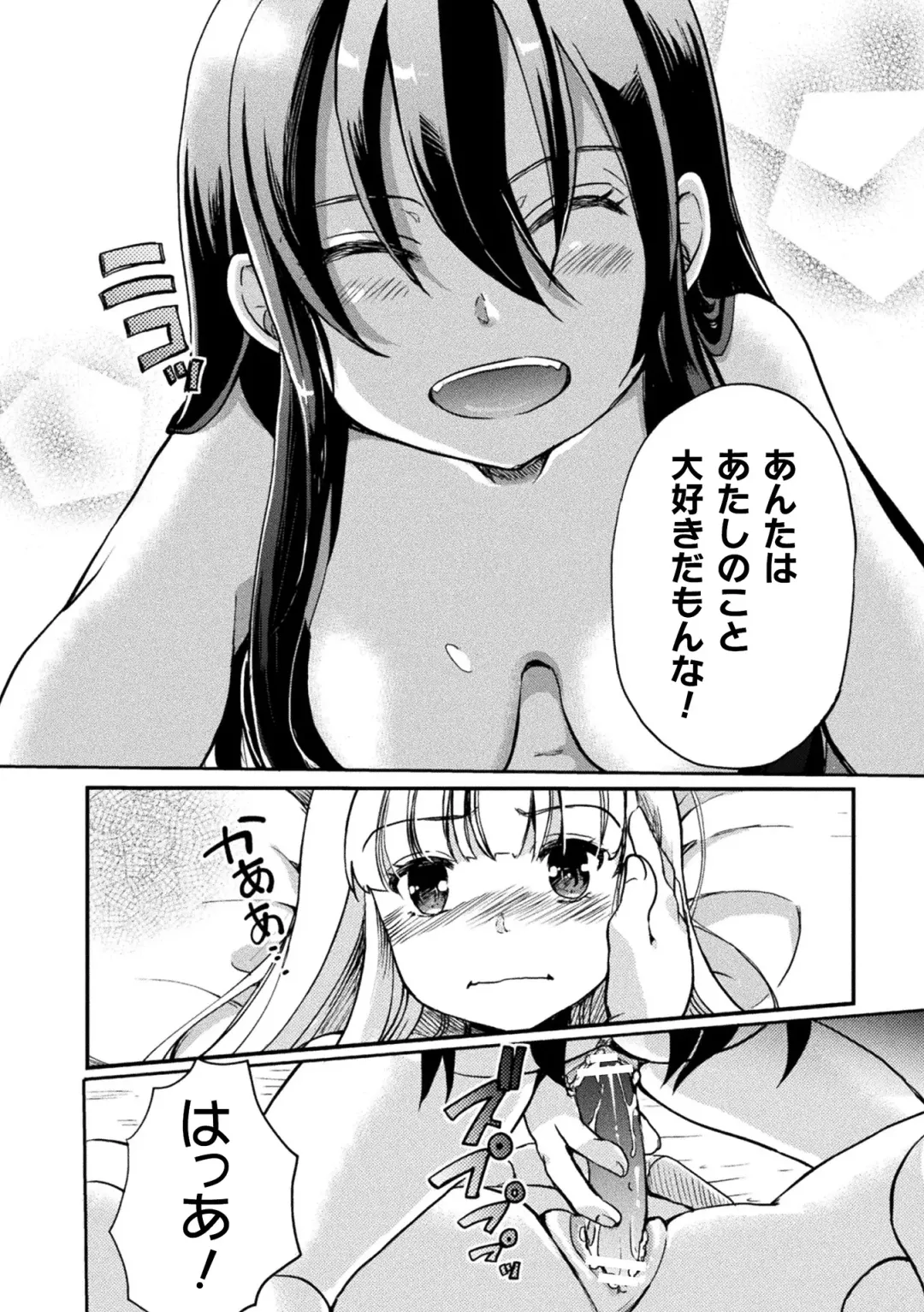 [Gouda Nagi] Kiss kara Hajimaru Yuri Rhythm Fhentai - Page 136