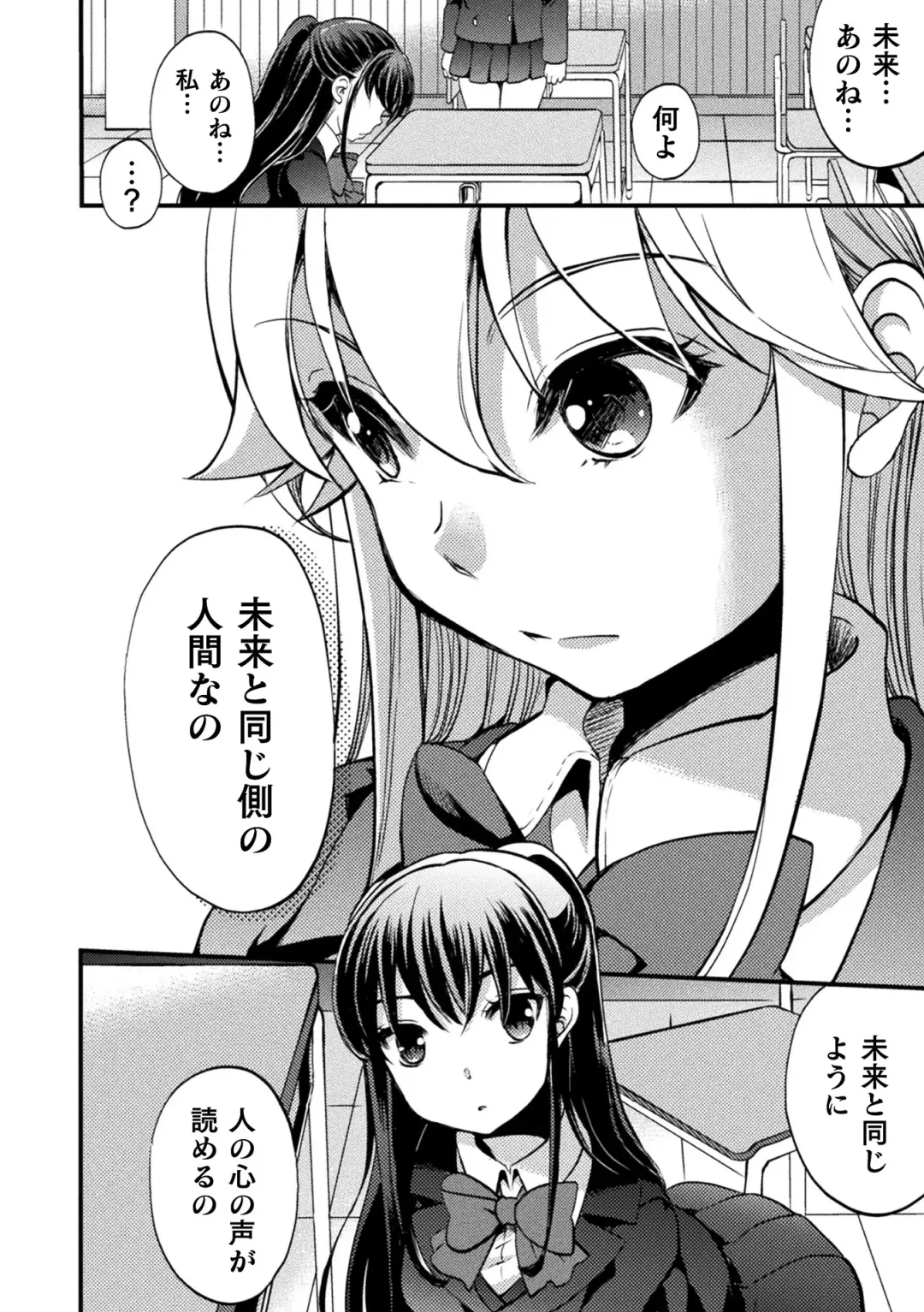 [Gouda Nagi] Kiss kara Hajimaru Yuri Rhythm Fhentai - Page 154