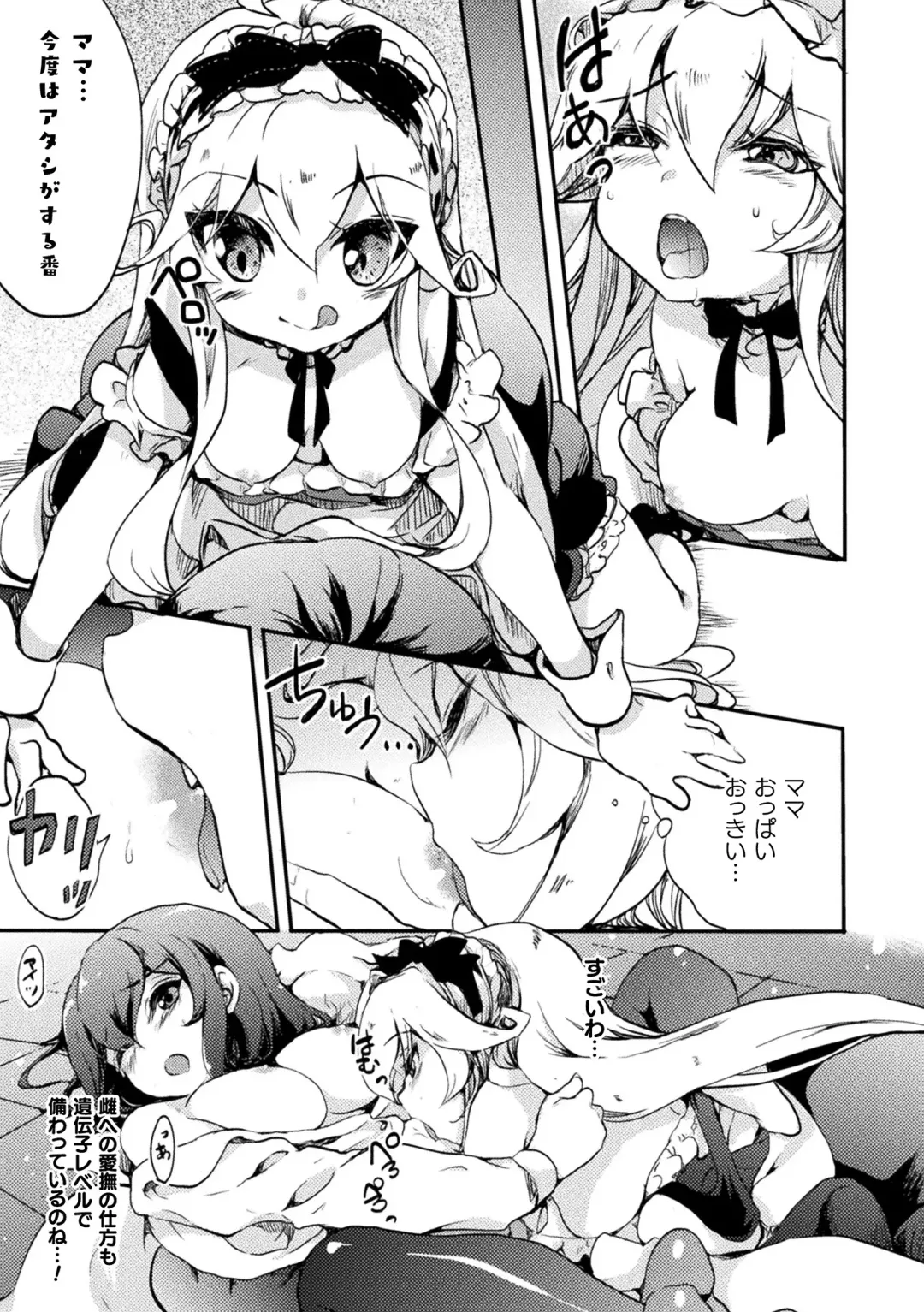 [Gouda Nagi] Kiss kara Hajimaru Yuri Rhythm Fhentai - Page 17