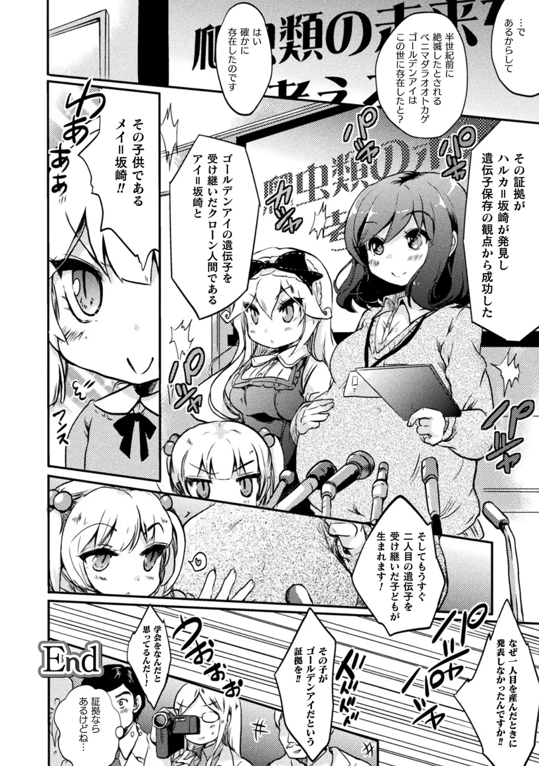 [Gouda Nagi] Kiss kara Hajimaru Yuri Rhythm Fhentai - Page 26