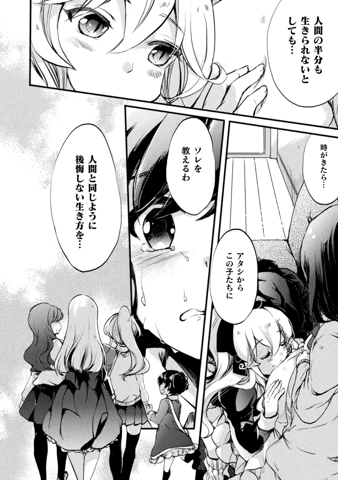 [Gouda Nagi] Kiss kara Hajimaru Yuri Rhythm Fhentai - Page 36