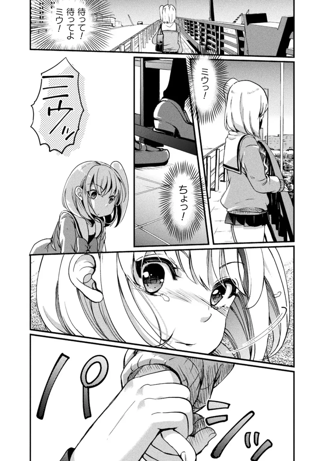 [Gouda Nagi] Kiss kara Hajimaru Yuri Rhythm Fhentai - Page 64