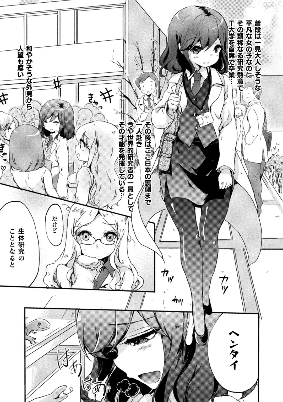 [Gouda Nagi] Kiss kara Hajimaru Yuri Rhythm Fhentai - Page 7