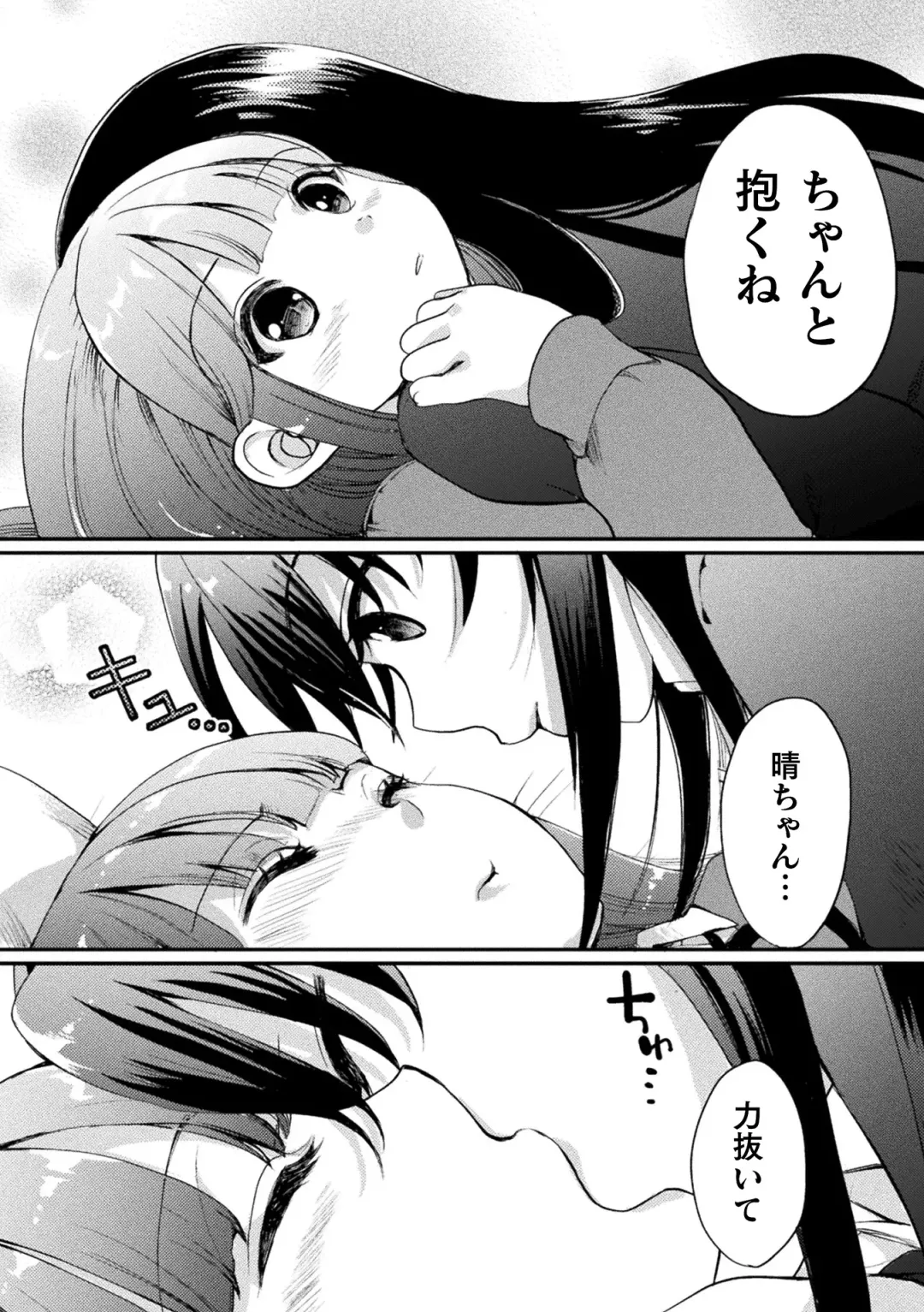 [Gouda Nagi] Kiss kara Hajimaru Yuri Rhythm Fhentai - Page 92