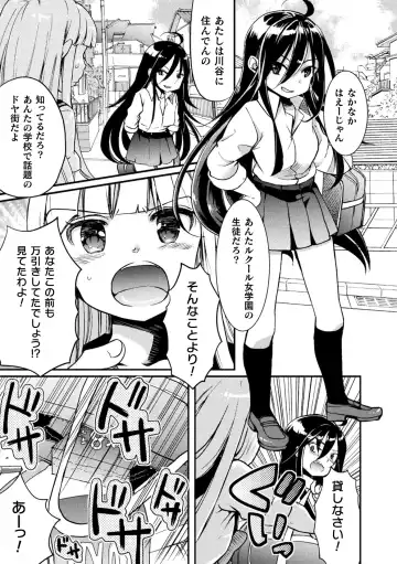 [Gouda Nagi] Kiss kara Hajimaru Yuri Rhythm Fhentai - Page 113