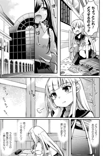 [Gouda Nagi] Kiss kara Hajimaru Yuri Rhythm Fhentai - Page 115