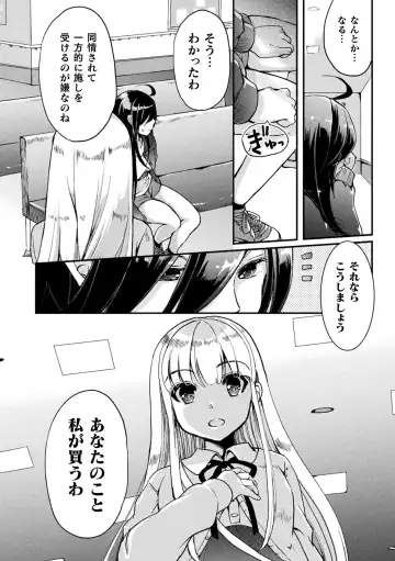 [Gouda Nagi] Kiss kara Hajimaru Yuri Rhythm Fhentai - Page 126