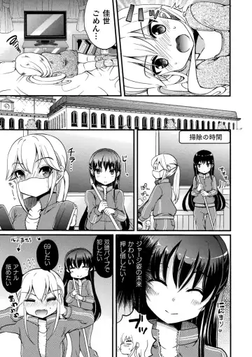 [Gouda Nagi] Kiss kara Hajimaru Yuri Rhythm Fhentai - Page 151
