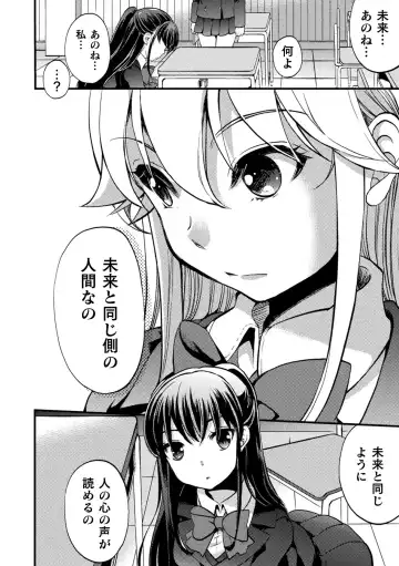 [Gouda Nagi] Kiss kara Hajimaru Yuri Rhythm Fhentai - Page 154