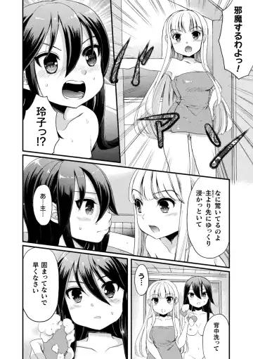 [Gouda Nagi] Kiss kara Hajimaru Yuri Rhythm Fhentai - Page 170