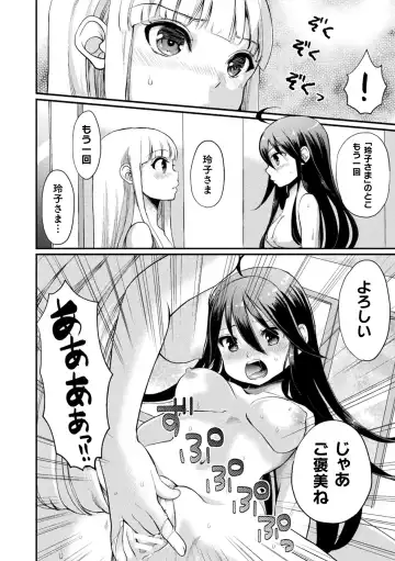[Gouda Nagi] Kiss kara Hajimaru Yuri Rhythm Fhentai - Page 174