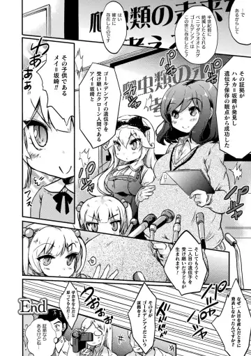 [Gouda Nagi] Kiss kara Hajimaru Yuri Rhythm Fhentai - Page 26
