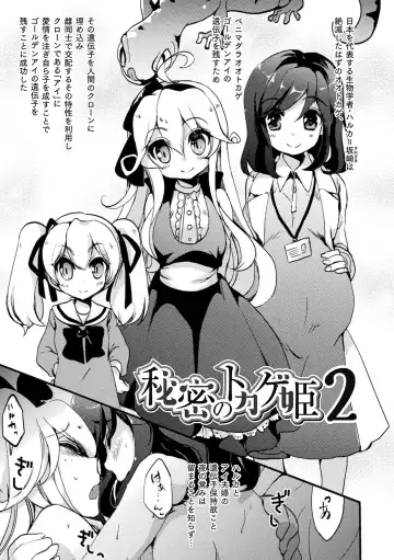 [Gouda Nagi] Kiss kara Hajimaru Yuri Rhythm Fhentai - Page 27