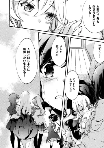 [Gouda Nagi] Kiss kara Hajimaru Yuri Rhythm Fhentai - Page 36