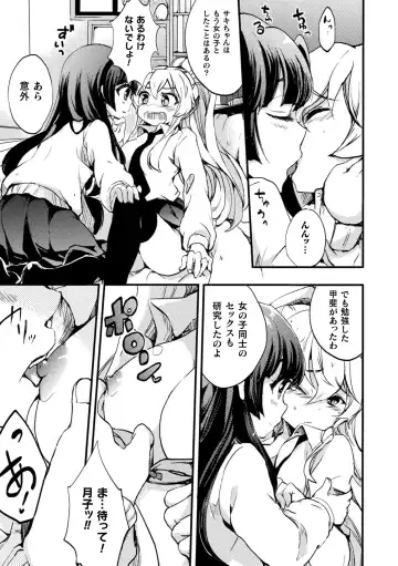 [Gouda Nagi] Kiss kara Hajimaru Yuri Rhythm Fhentai - Page 41