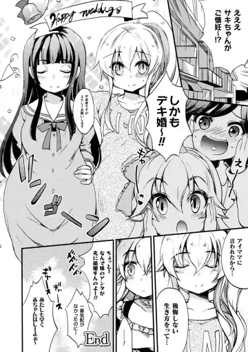 [Gouda Nagi] Kiss kara Hajimaru Yuri Rhythm Fhentai - Page 48