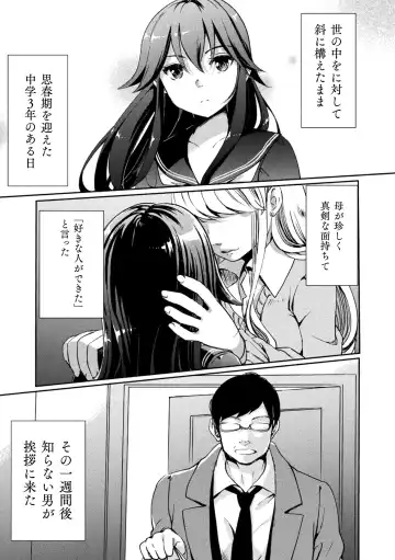 [Gouda Nagi] Kiss kara Hajimaru Yuri Rhythm Fhentai - Page 51