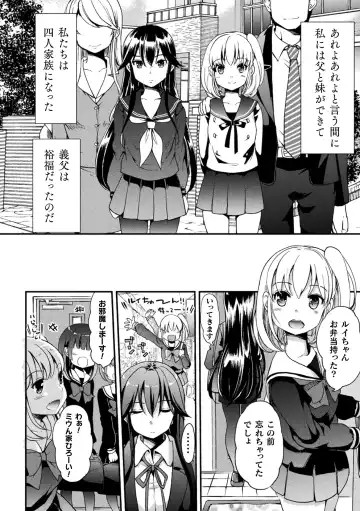 [Gouda Nagi] Kiss kara Hajimaru Yuri Rhythm Fhentai - Page 52