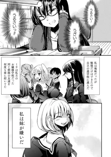 [Gouda Nagi] Kiss kara Hajimaru Yuri Rhythm Fhentai - Page 53