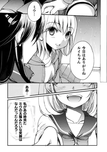[Gouda Nagi] Kiss kara Hajimaru Yuri Rhythm Fhentai - Page 59
