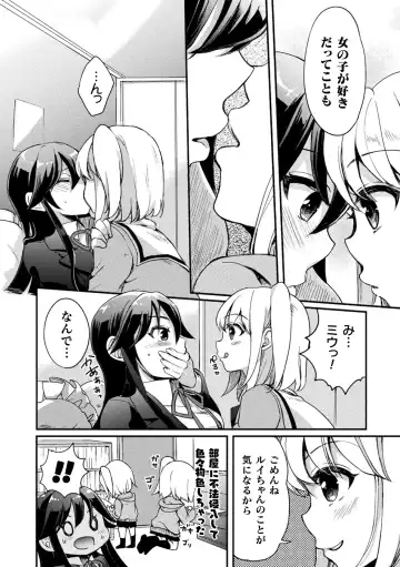 [Gouda Nagi] Kiss kara Hajimaru Yuri Rhythm Fhentai - Page 68