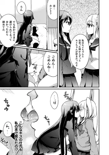 [Gouda Nagi] Kiss kara Hajimaru Yuri Rhythm Fhentai - Page 69