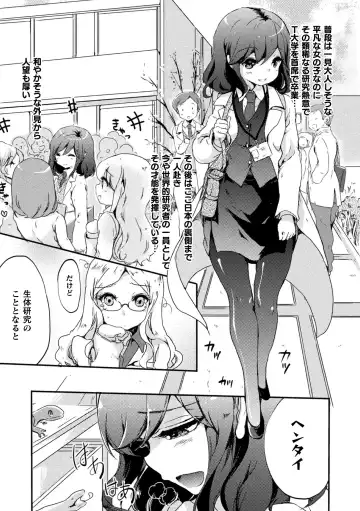 [Gouda Nagi] Kiss kara Hajimaru Yuri Rhythm Fhentai - Page 7
