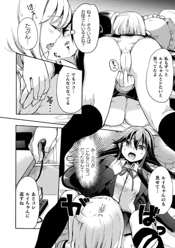 [Gouda Nagi] Kiss kara Hajimaru Yuri Rhythm Fhentai - Page 70